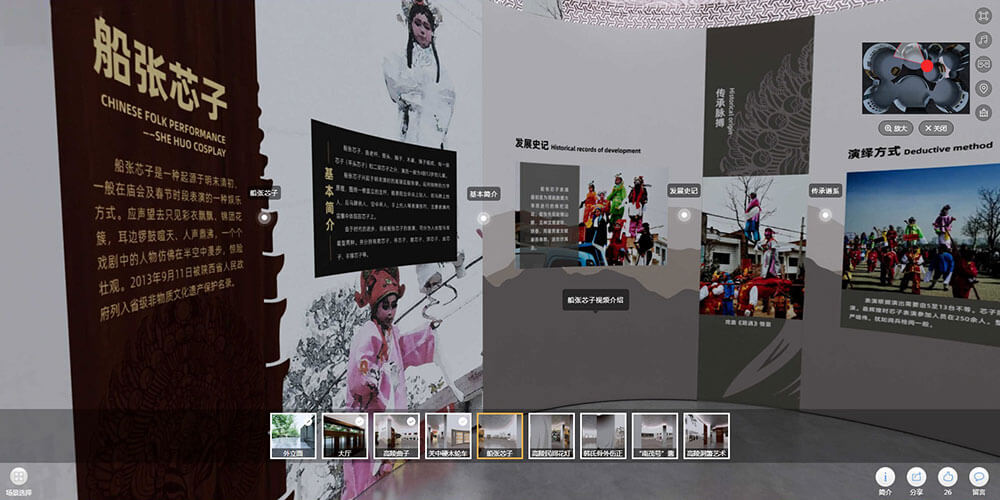 高陵非遺數(shù)字展廳