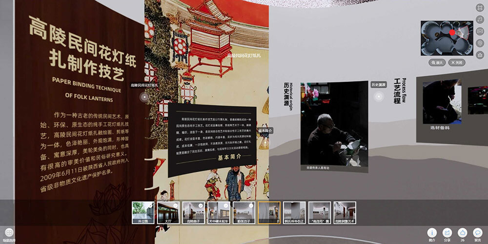 高陵非遺數(shù)字展廳