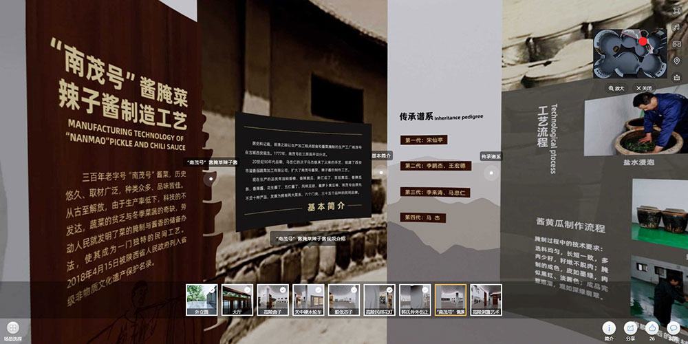 高陵非遺數(shù)字展廳