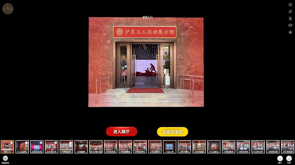 線上VR全景展廳場景分區(qū)0:展館入口 線上VR全景展廳場景分區(qū)0:展館入口