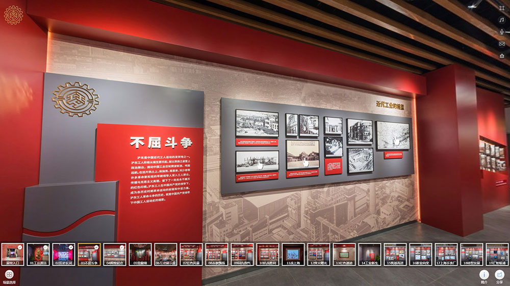 線上VR全景展廳場景分區(qū)3:不屈斗爭 線上VR全景展廳場景分區(qū)3:不屈斗爭