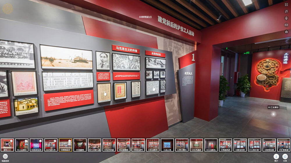 線上VR全景展廳場景分區(qū)4:輝煌起點(diǎn) 線上VR全景展廳場景分區(qū)4:輝煌起點(diǎn)