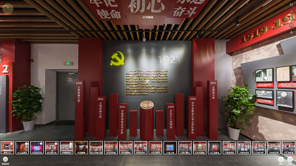 線上VR全景展廳場景分區(qū)5:黨徽墻 線上VR全景展廳場景分區(qū)5:黨徽墻