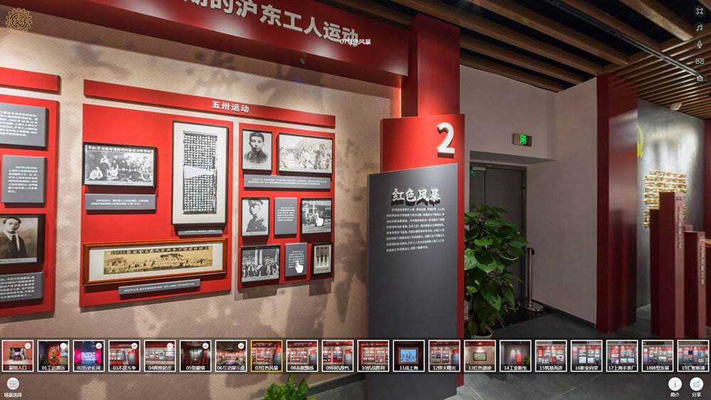 線上VR全景展廳場景分區(qū)7:紅色風(fēng)暴 線上VR全景展廳場景分區(qū)7:紅色風(fēng)暴