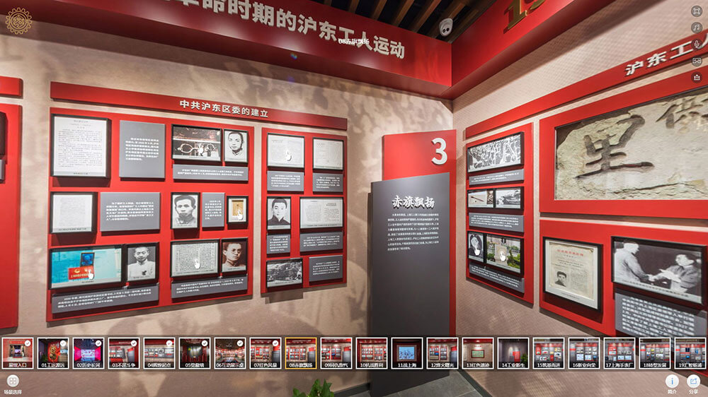 線上VR全景展廳場景分區(qū)8:赤旗飄揚(yáng) 線上VR全景展廳場景分區(qū)8:赤旗飄揚(yáng)