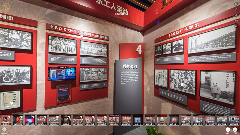 線上VR全景展廳場景分區(qū)9:同仇敵愾 線上VR全景展廳場景分區(qū)9:同仇敵愾