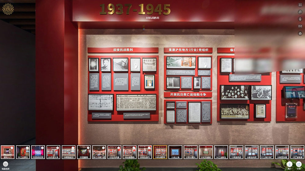 線上VR全景展廳場景分區(qū)10:抗戰(zhàn)勝利 線上VR全景展廳場景分區(qū)10:抗戰(zhàn)勝利