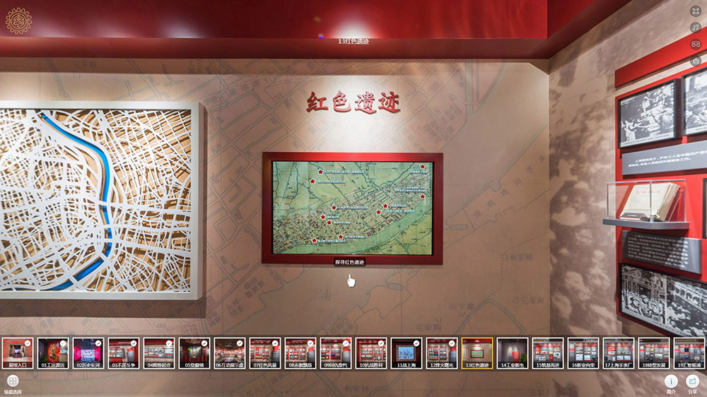 線上VR全景展廳場景分區(qū)13:紅色遺跡 線上VR全景展廳場景分區(qū)13:紅色遺跡