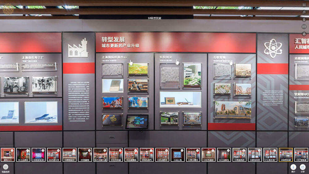 線上VR全景展廳場景分區(qū)18:轉(zhuǎn)型發(fā)展 線上VR全景展廳場景分區(qū)18:轉(zhuǎn)型發(fā)展