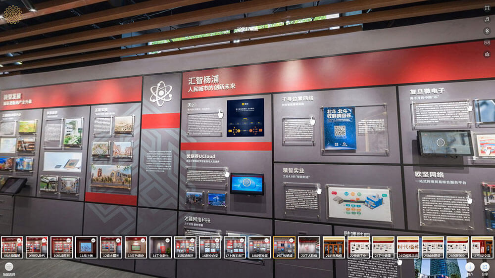 線上VR全景展廳場景分區(qū)19:匯智楊浦 線上VR全景展廳場景分區(qū)19:匯智楊浦