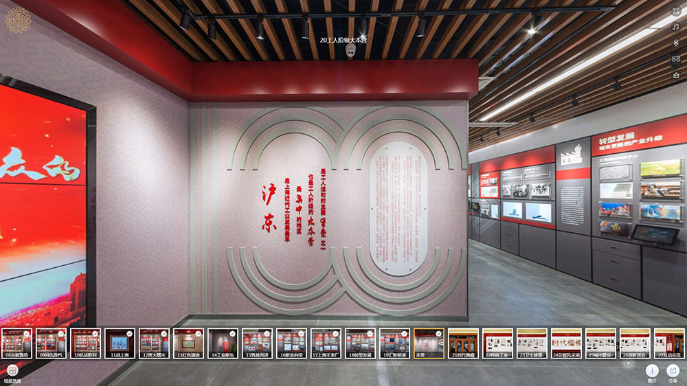 線上VR全景展廳場景分區(qū)20:工人階級(jí)大本營 線上VR全景展廳場景分區(qū)20:工人階級(jí)大本營