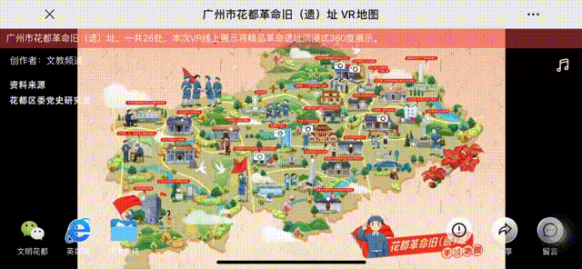 廣州花都紅色云展廳