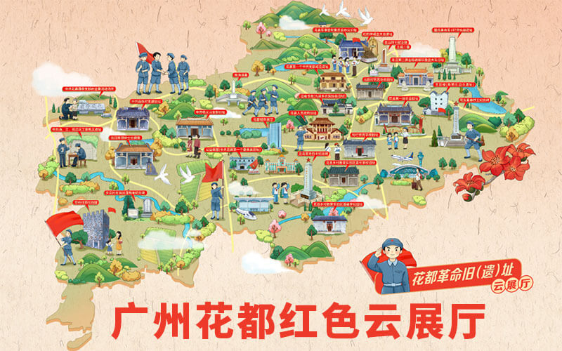 廣州花都紅色云展廳：線上VR體驗(yàn)花都革命舊址云展廳紅色文化
