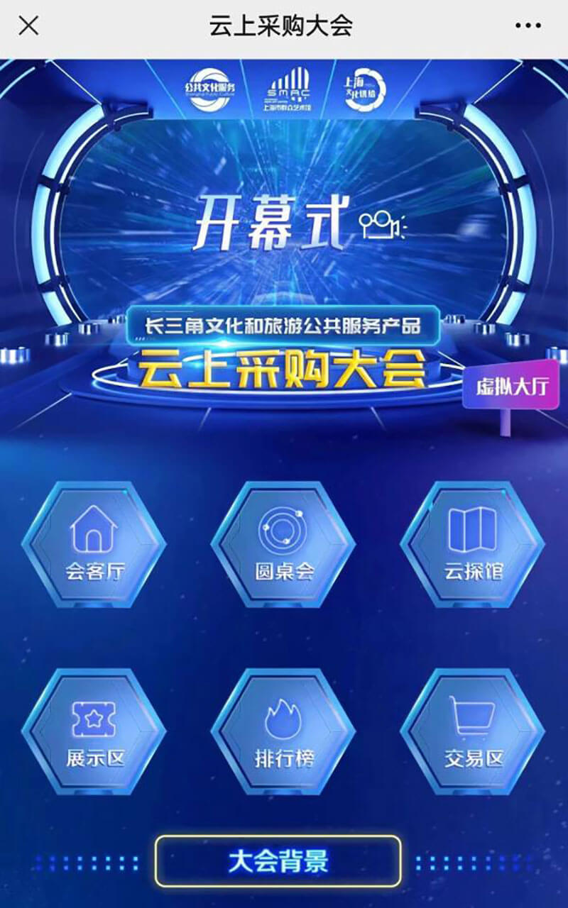 圓桌3D云展會(huì)營(yíng)銷平臺(tái):提供VR線上展會(huì)制作 VR線上展會(huì)平臺(tái)