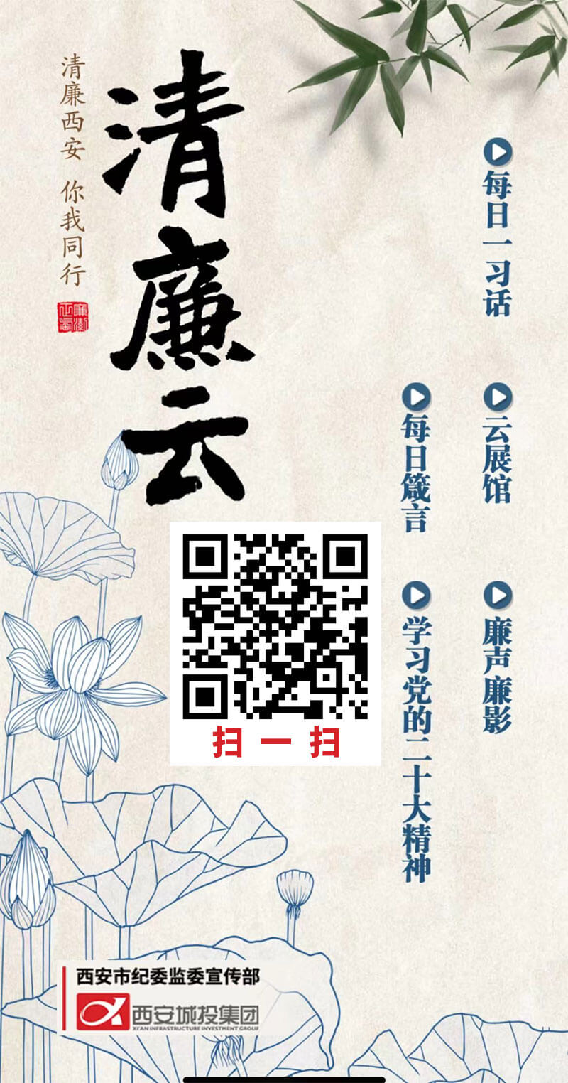 圓桌3D云展館營(yíng)銷平臺(tái):提供云展館制作 陜西西安清廉云展館