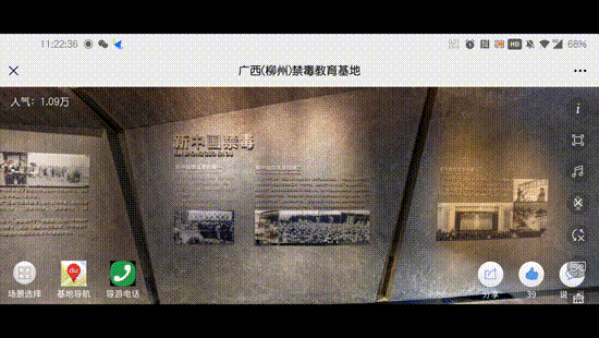 圓桌3D云展廳營銷平臺:提供云展廳制作 廣西禁毒教育基地云展廳