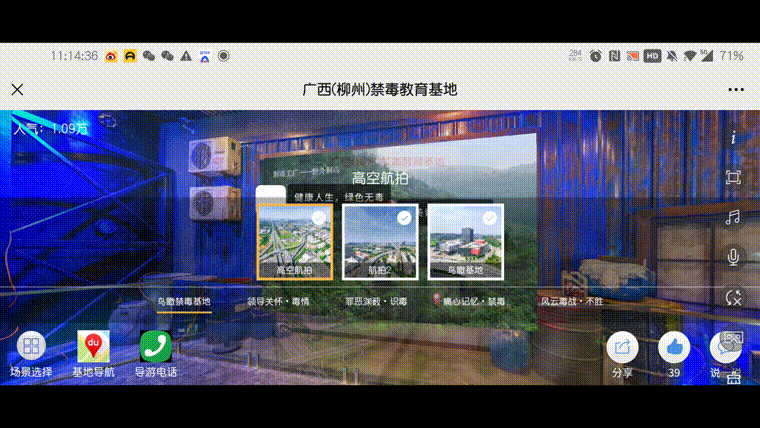 圓桌3D云展廳營銷平臺:提供云展廳制作 廣西禁毒教育基地云展廳