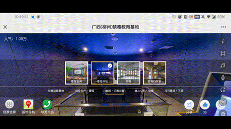 圓桌3D云展廳營銷平臺:提供云展廳制作 廣西禁毒教育基地云展廳