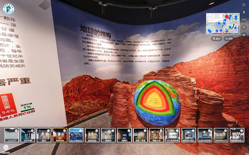 河北省地震局云上科技展廳