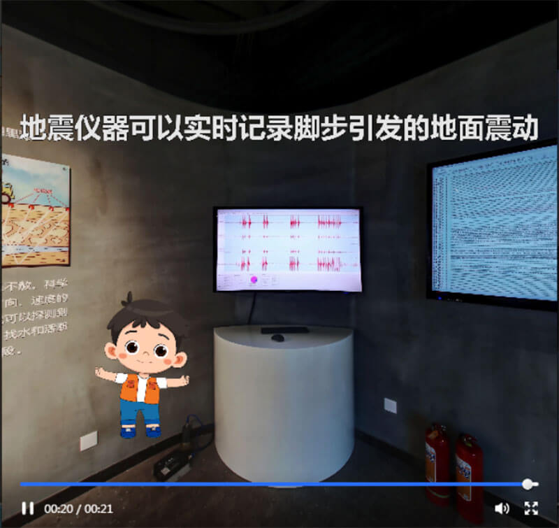 河北省地震局云上科技展廳