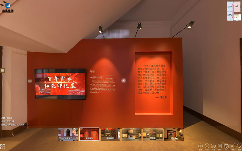 圓桌3D云展廳營(yíng)銷(xiāo)平臺(tái):提供VR紅色云展廳制作 VR紅色云展廳平臺(tái)