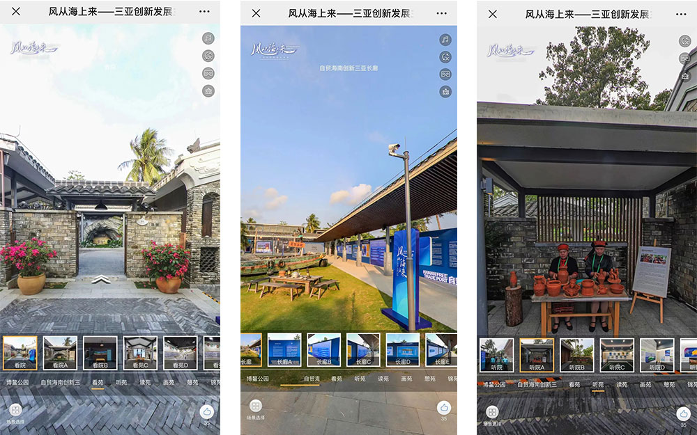 三亞創(chuàng)新發(fā)展主題展VR展館