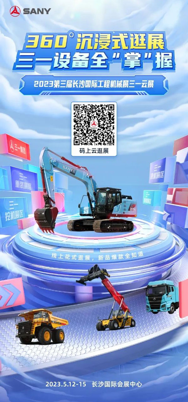 圓桌3D云展廳營(yíng)銷平臺(tái):提供線上3D云展廳制作 線上3D云展廳平臺(tái)