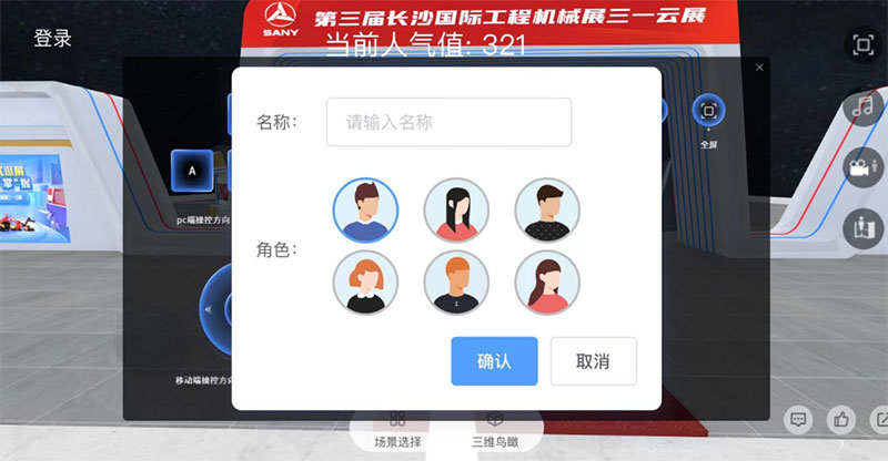 圓桌3D云展廳營(yíng)銷平臺(tái):提供線上3D云展廳制作 線上3D云展廳平臺(tái)