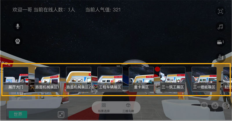 圓桌3D云展廳營(yíng)銷平臺(tái):提供線上3D云展廳制作 線上3D云展廳平臺(tái)