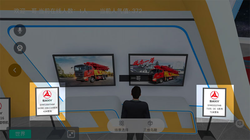 圓桌3D云展廳營(yíng)銷平臺(tái):提供線上3D云展廳制作 線上3D云展廳平臺(tái)