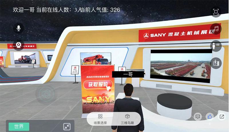 圓桌3D云展廳營(yíng)銷平臺(tái):提供線上3D云展廳制作 線上3D云展廳平臺(tái)