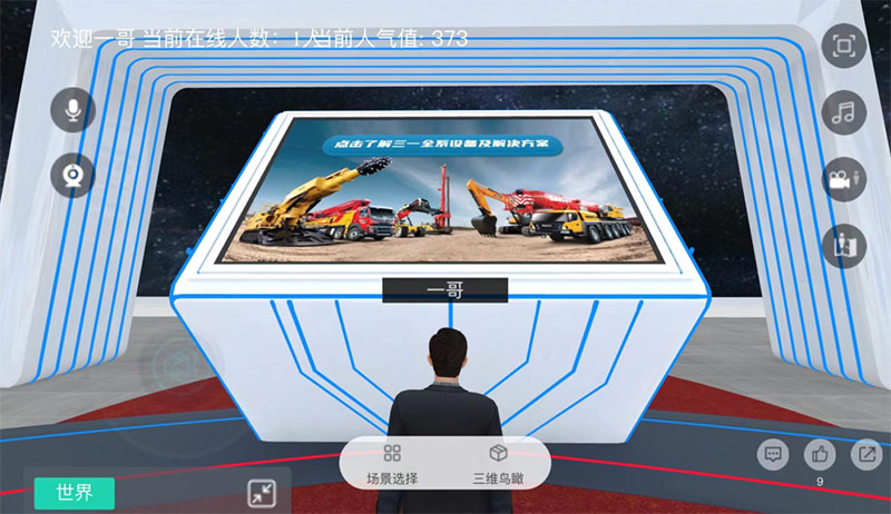 圓桌3D云展廳營(yíng)銷平臺(tái):提供線上3D云展廳制作 線上3D云展廳平臺(tái)