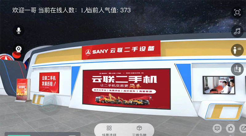 圓桌3D云展廳營(yíng)銷平臺(tái):提供線上3D云展廳制作 線上3D云展廳平臺(tái)