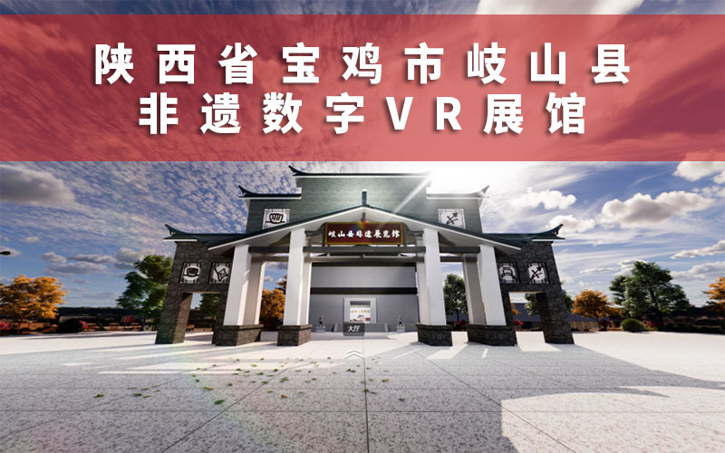 圓桌3D云展館營銷平臺:提供非遺數(shù)字VR展館制作 非遺數(shù)字VR展館制作公司