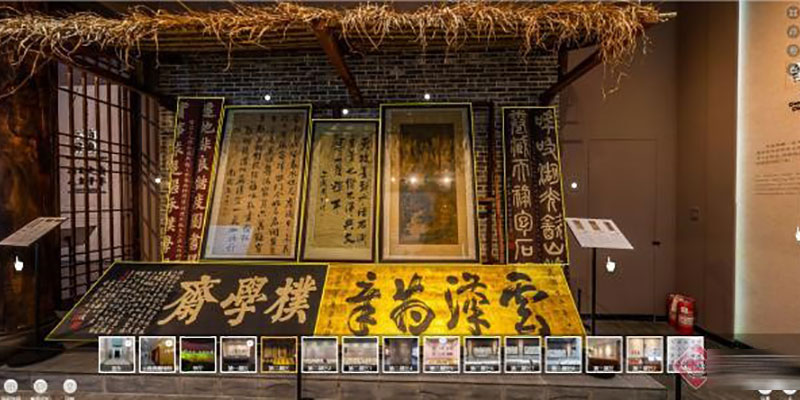  云南典籍博物館線上展廳