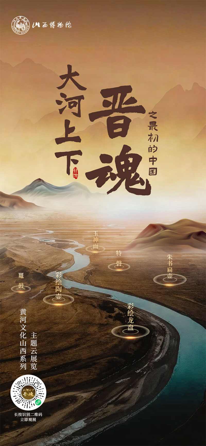 線上云博物館平臺