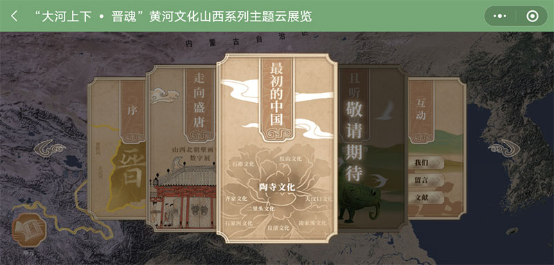 線上云博物館平臺