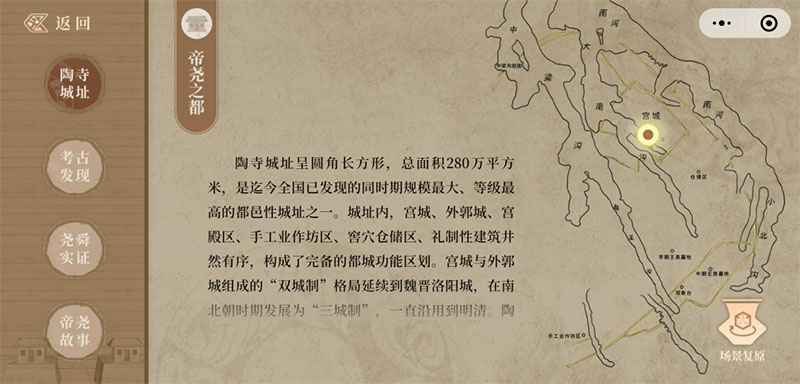 線上云博物館平臺