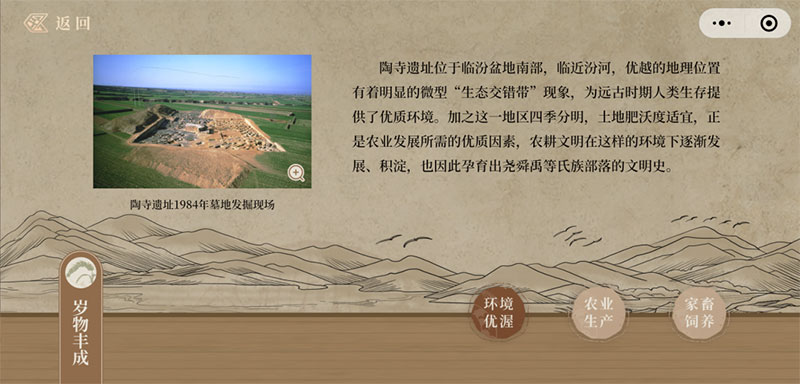 線上云博物館平臺