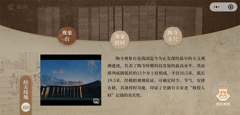 線上云博物館平臺