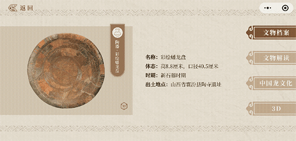 線上云博物館平臺