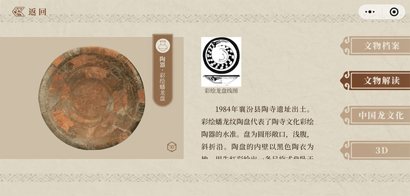 線上云博物館平臺