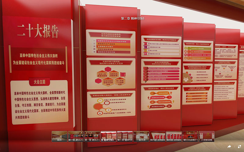 圓桌3D云展廳營(yíng)銷平臺(tái):提供廉政教育VR展廳制作 廉政教育VR展廳公司