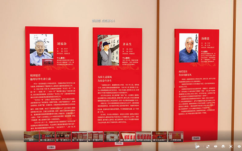 圓桌3D云展廳營(yíng)銷平臺(tái):提供廉政教育VR展廳制作 廉政教育VR展廳公司