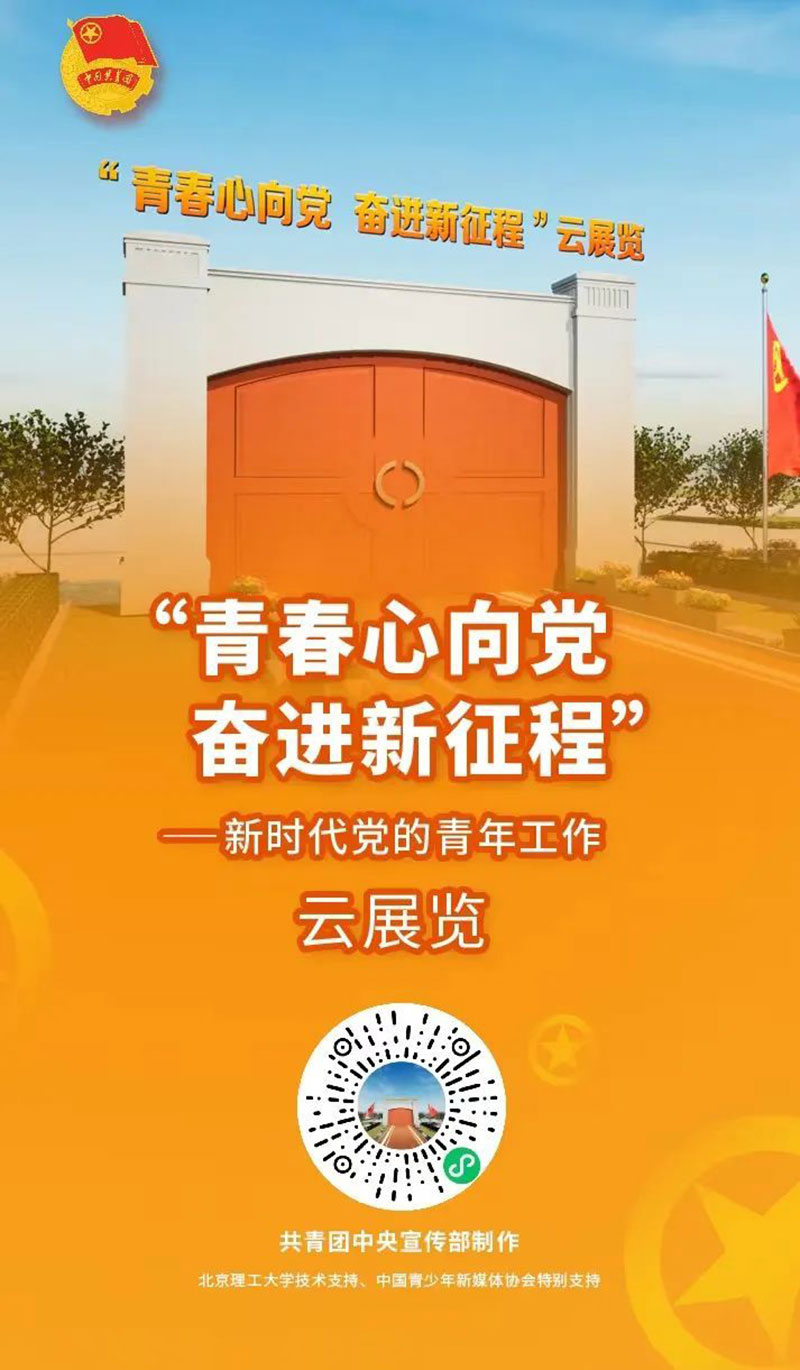 VR智慧黨建云展廳平臺