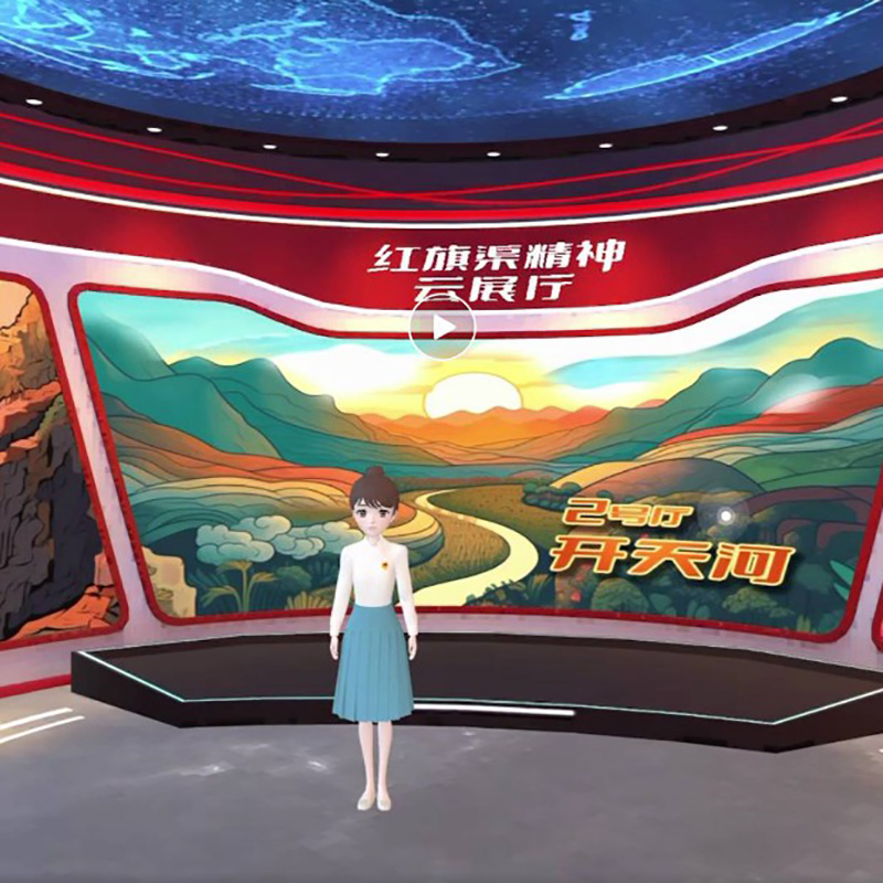 紅旗渠精神云展廳