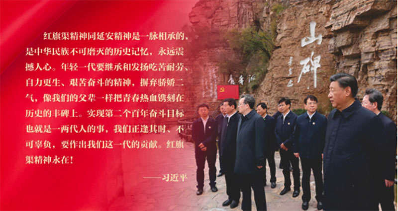 紅旗渠精神云展廳