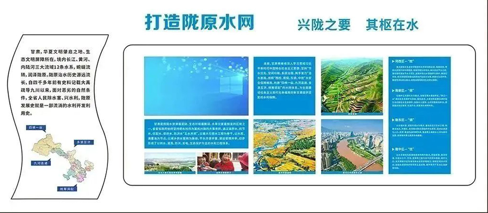 甘肅水利開(kāi)發(fā)館云展廳VR線上云展覽