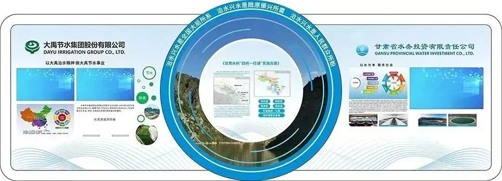 甘肅水利開(kāi)發(fā)館云展廳VR線上云展覽