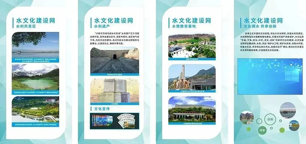 甘肅水利開(kāi)發(fā)館云展廳VR線上云展覽